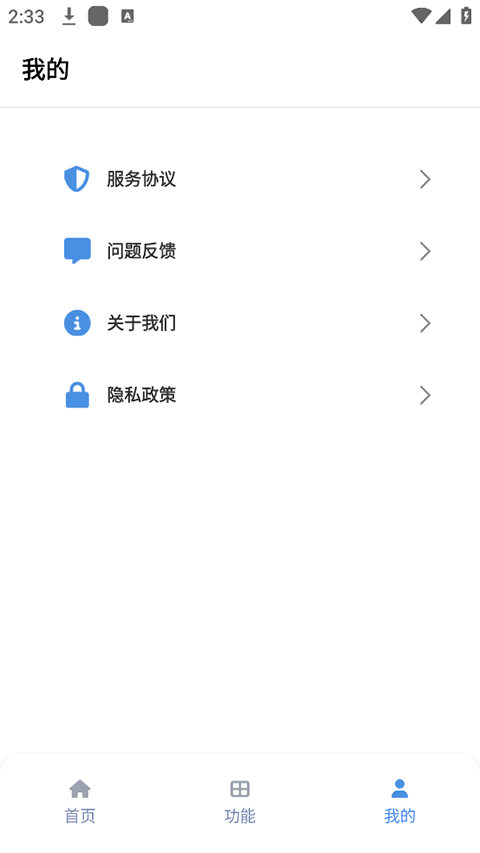 tuozi App v6.0.1