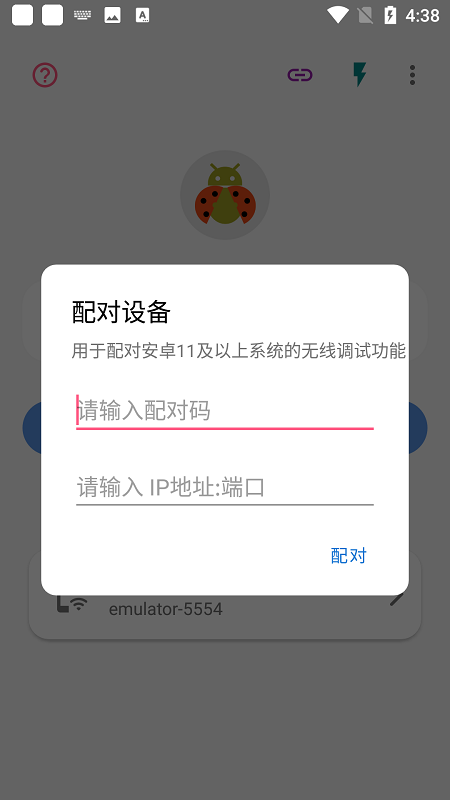 adb甲壳虫助手
