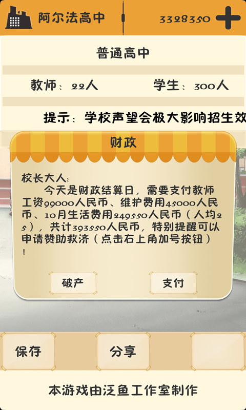 以校之名无广告 1