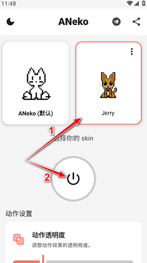 怎么使用配图6