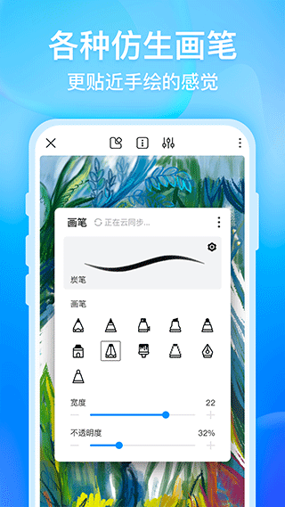 画世界pro手机版