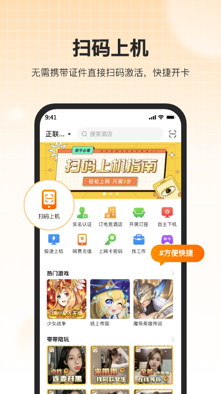 去上网app v1.9.25