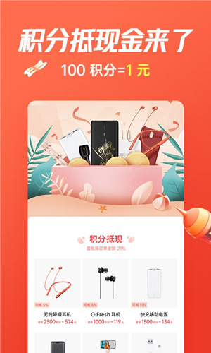 OPPO商城app v4.51.1