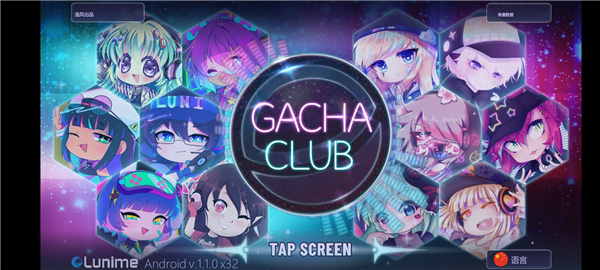 Gacha Club最新版