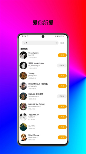inskeep软件 v2.0.4