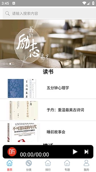快听免费小说大全 v13.0