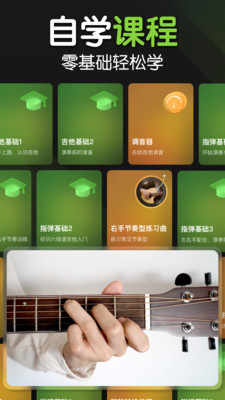 来音吉他手机版 v3.5.10官方版