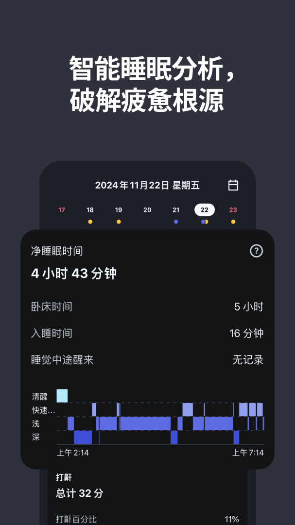 使命闹钟击破睡眠起床助手 v25.24.0-china