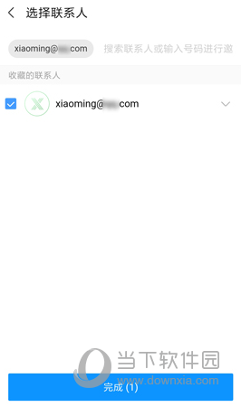添加与会者方法