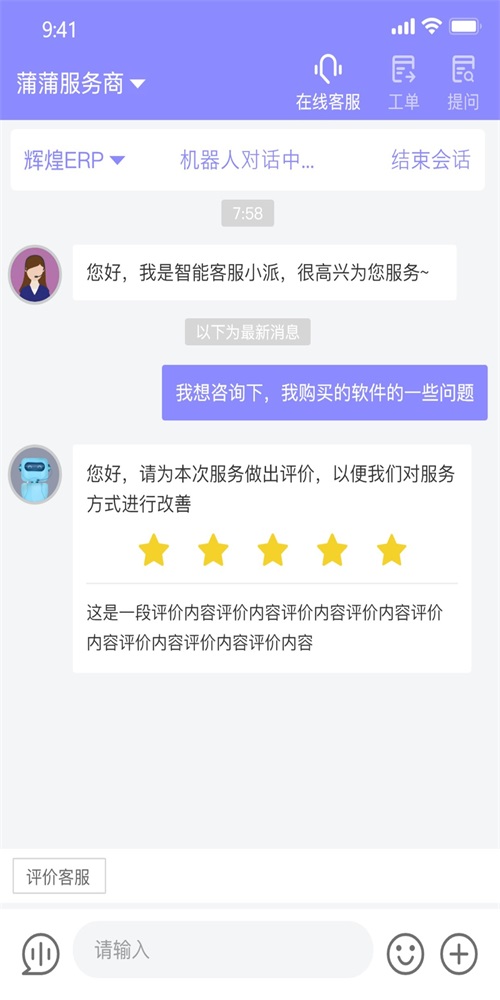 管家婆正版