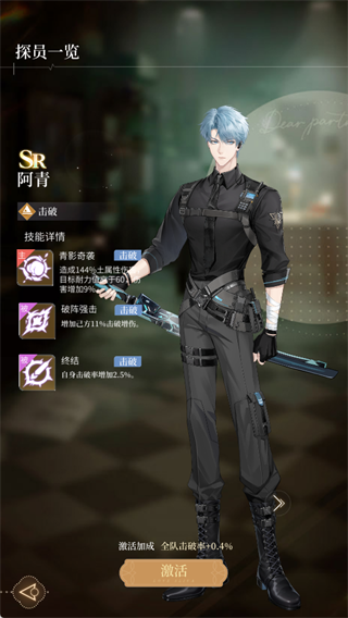 心跳陷落