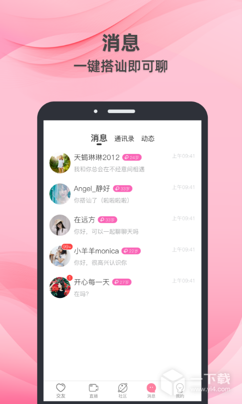 牵守 v3.0.992最新版下载