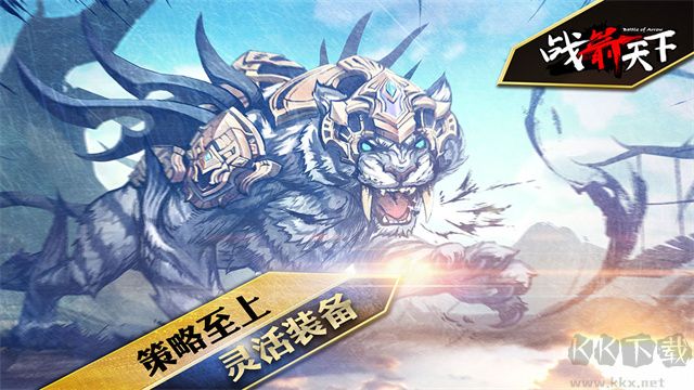 战箭天下手机版v1.0.58安卓版 
