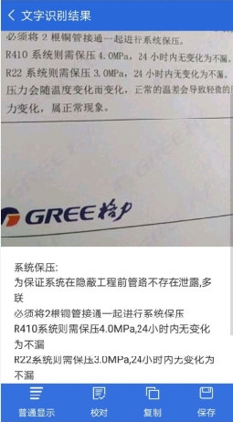 免费全能扫描王