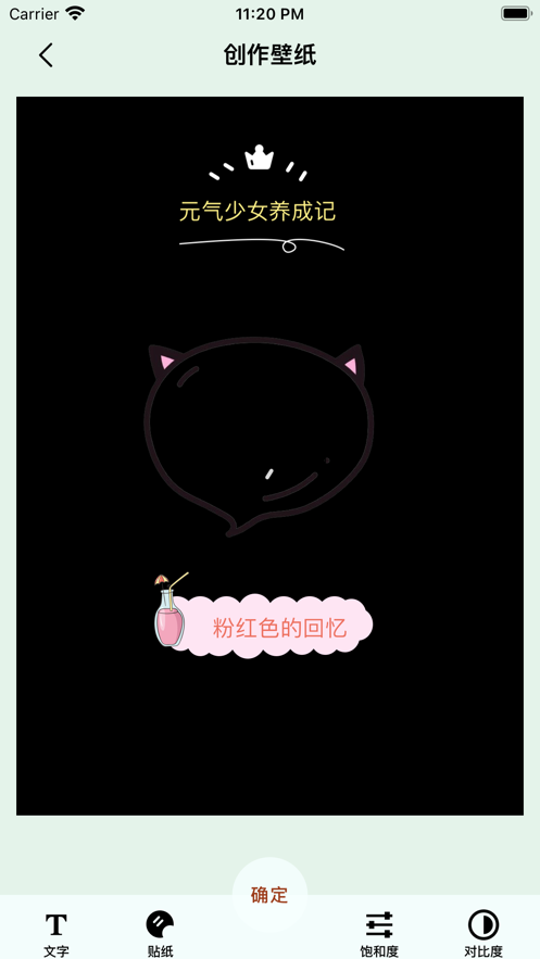透明壁纸APP亮点