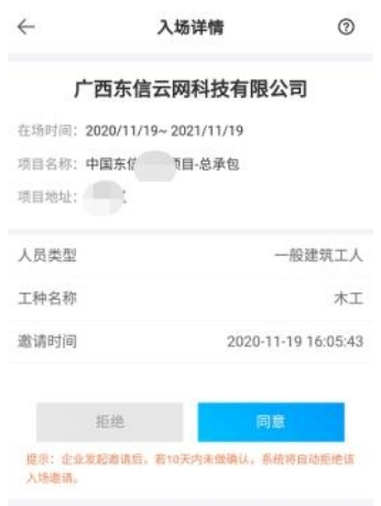 桂建通工人端