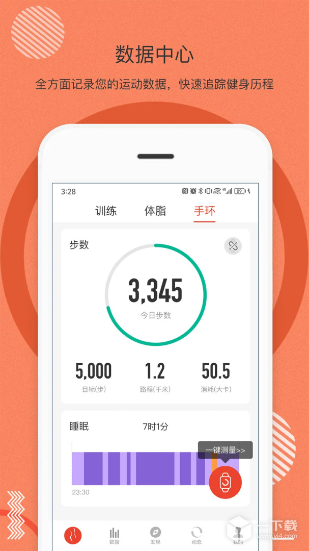 身材有道 v2.17.91最新版下载