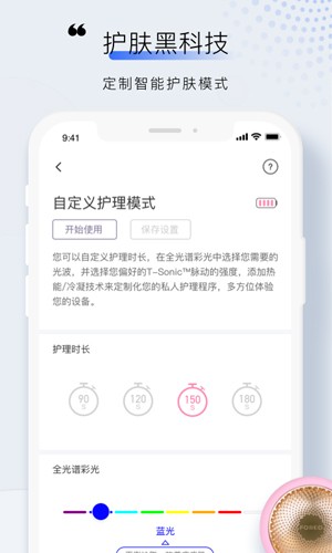 FOREO APP v3.6.4