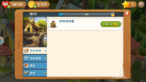 梦幻花园图片8