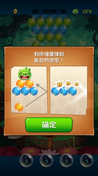 愤怒的小鸟泡泡大战最新版(AB POP)