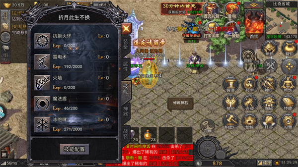 华夏英雄传手游