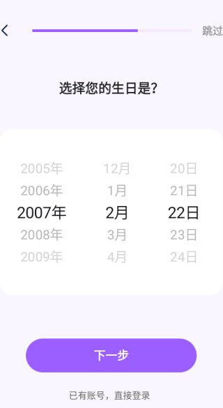 妙语键盘app下载