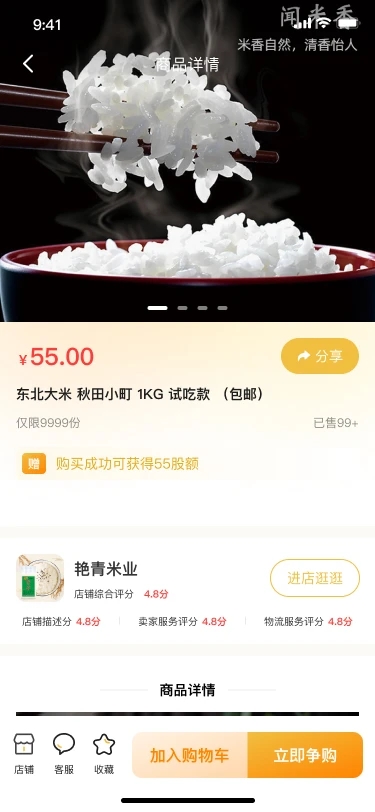 卖光货