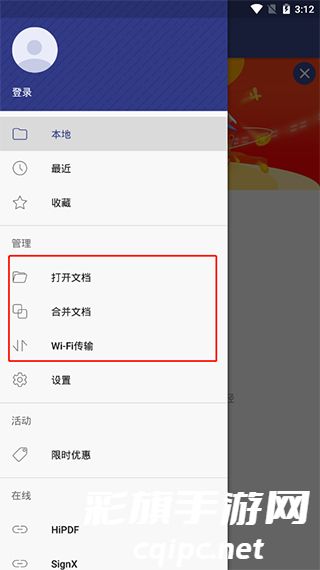 万兴PDF专家
