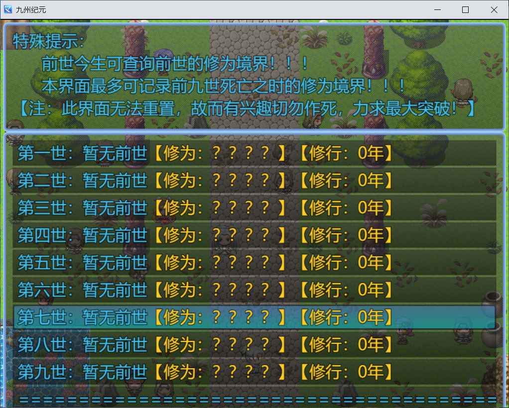 九州纪元官网版