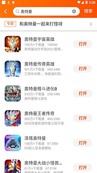 使用教程截图2
