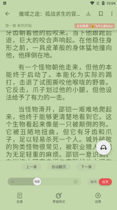 使用方法截图3