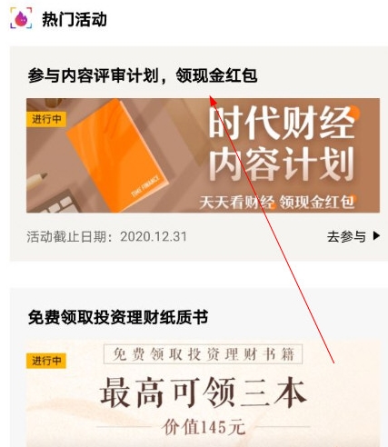 怎么提现配图2
