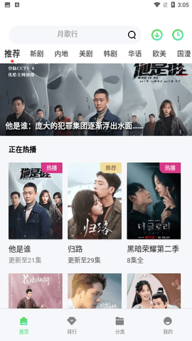 白旗影视tv免费高清截图