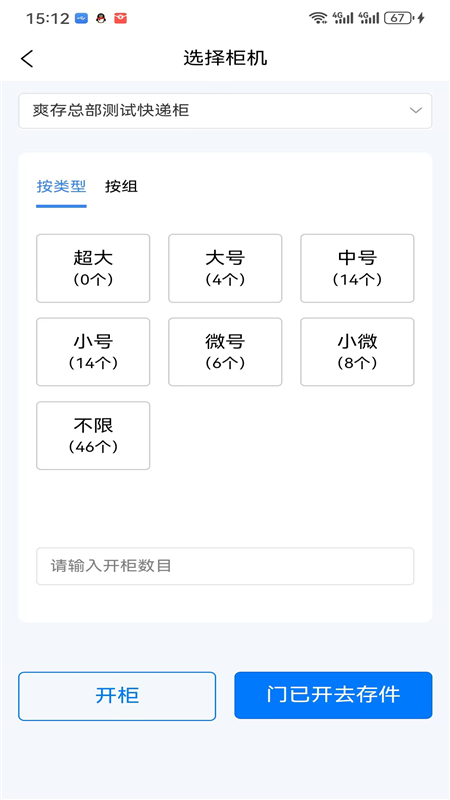 爽存驿站2