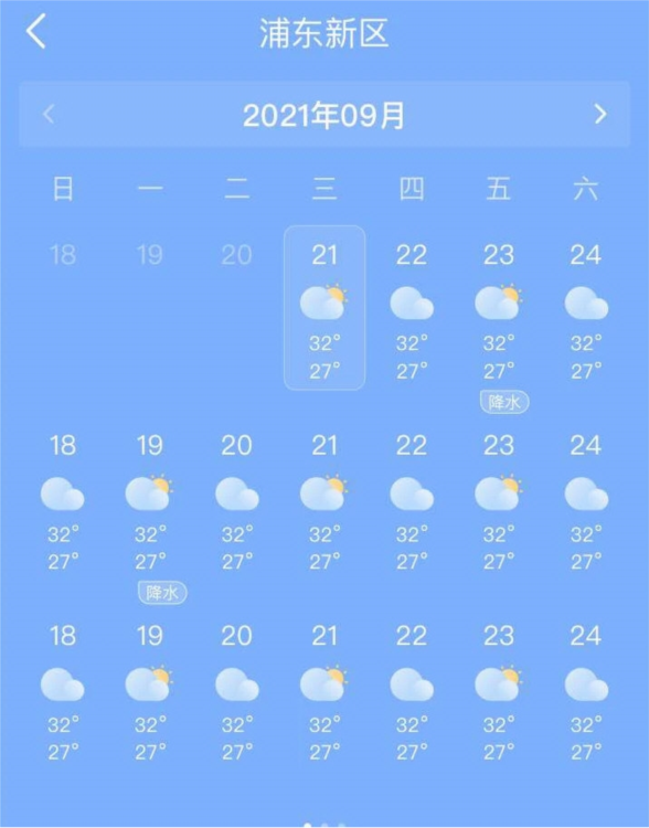 老友天气