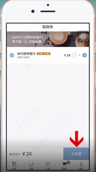 瑞幸咖啡app最新版