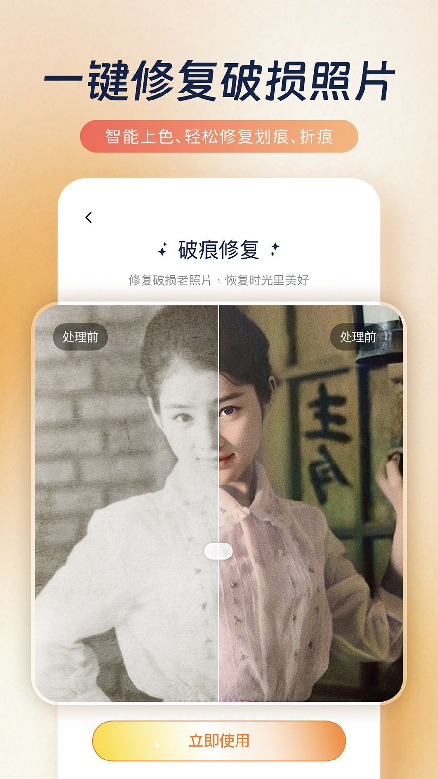 续伟照片恢复中心app v1.0.0