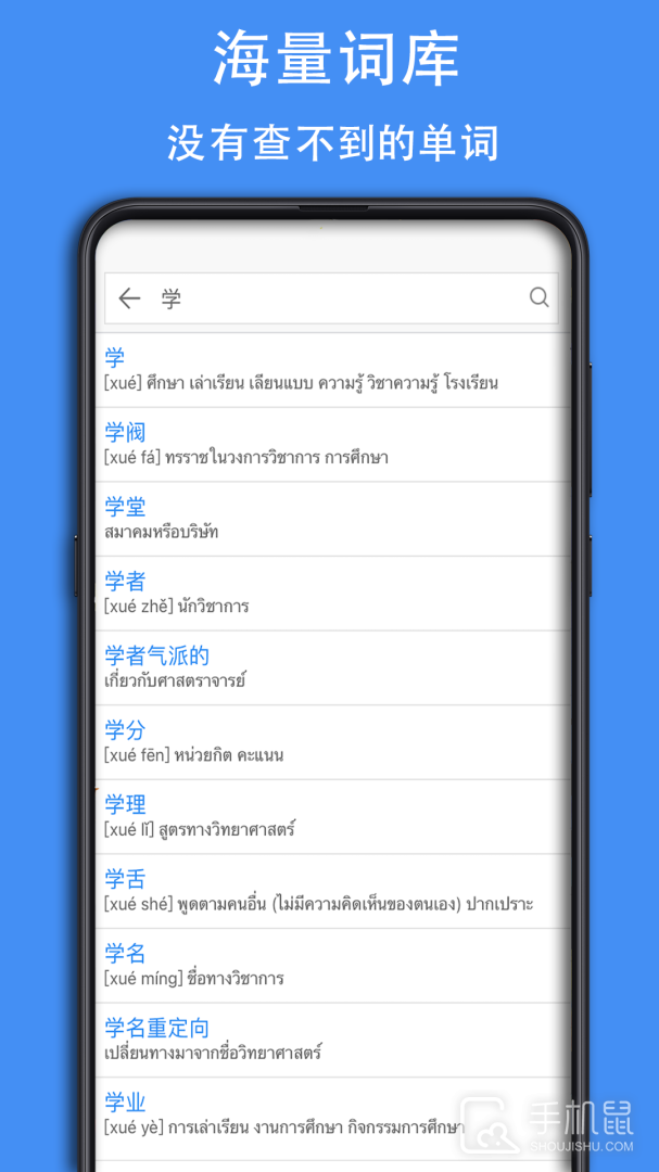 泰d词典 v0.0.12