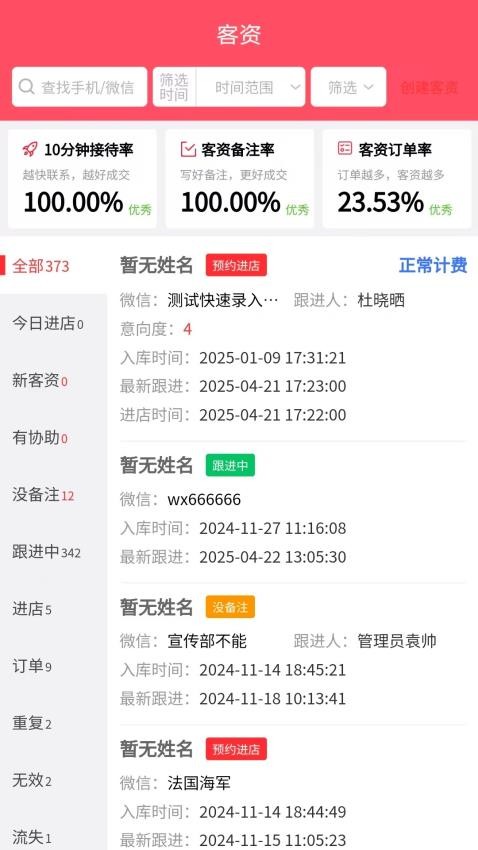 哪拍销客软件 v1.0.0