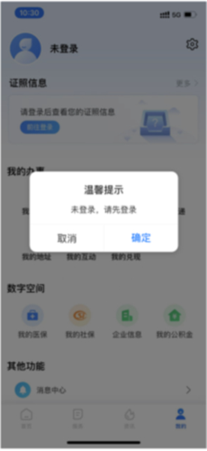 湘易办9