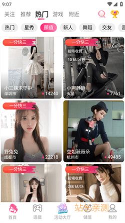 樂嗨直播app V6.1.8最新版截圖2
