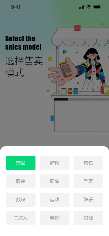 猎货师app v1.7.4 安卓版