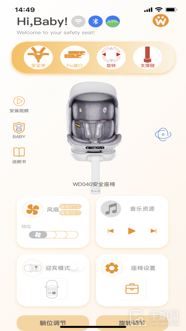 惠尔顿 v1.1.6