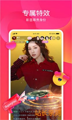 710.tV咪兔直播破解版 V6.3.2最新版截圖2