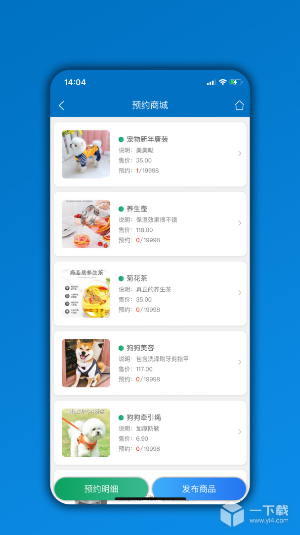 会员通 v07.08.02最新版下载