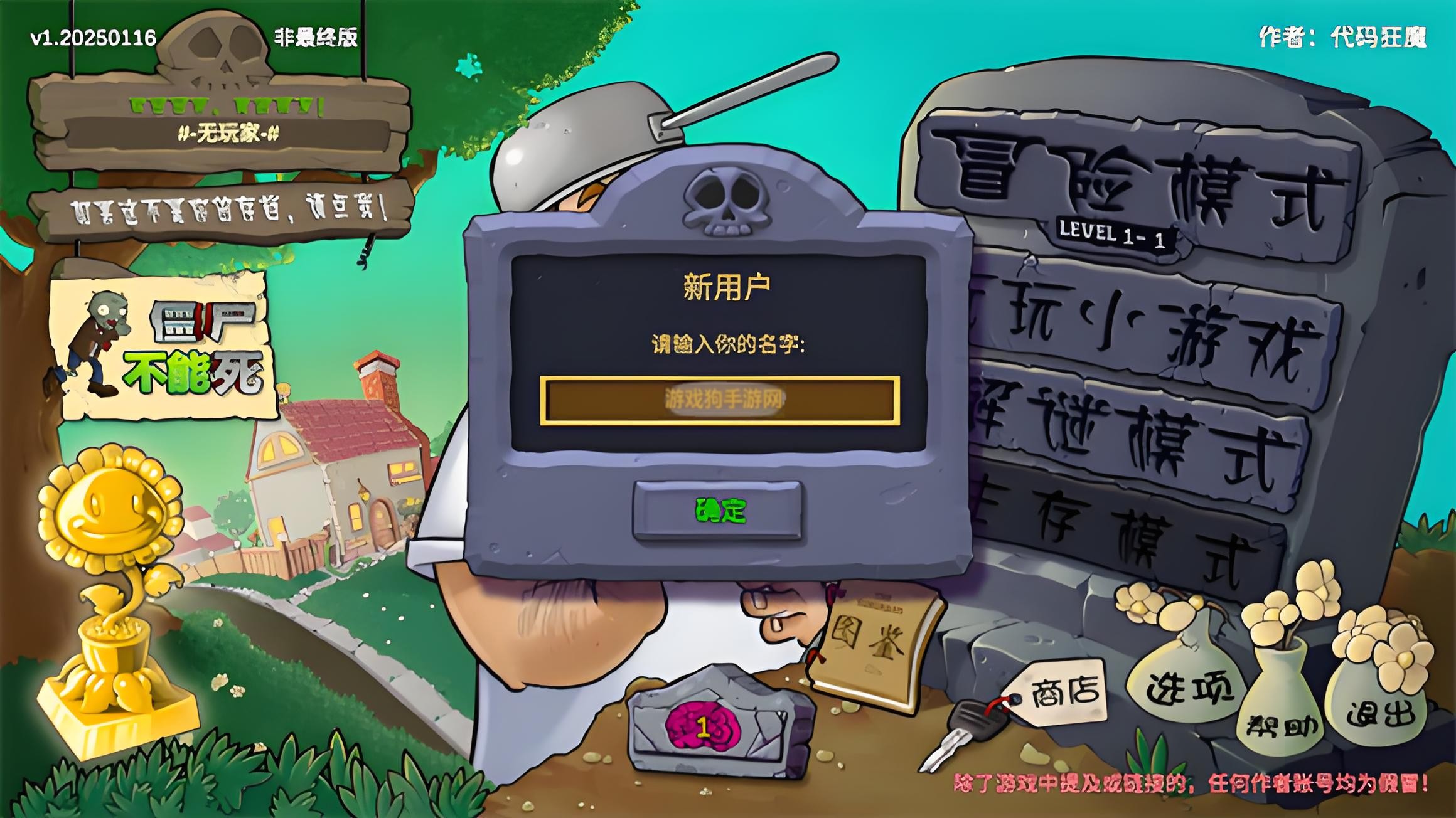 植物大战僵尸重生最终版