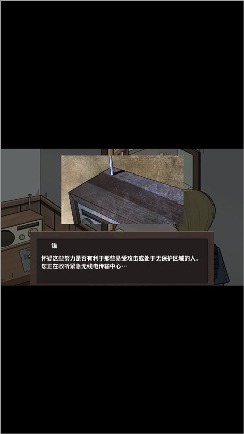 谁是僵尸手游