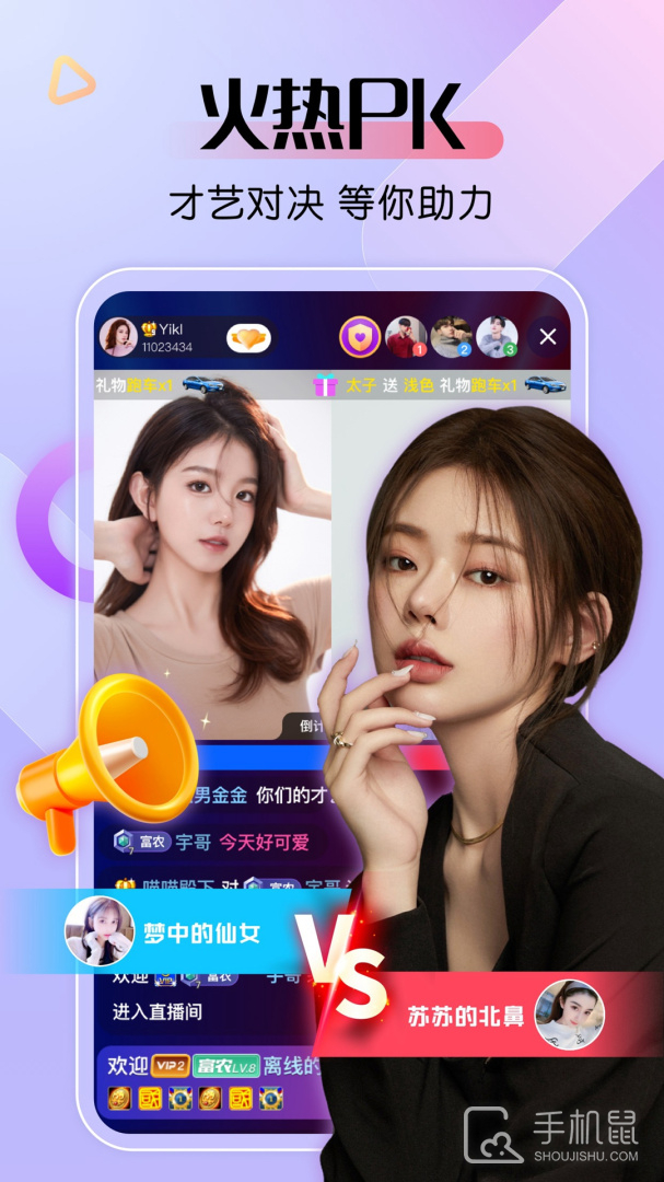 艾米直播 v9.7.8
