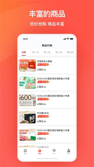 艾兴优选2025年新版本 v2.0.21