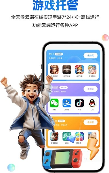 八通云手机官方版 v1.0.9.2